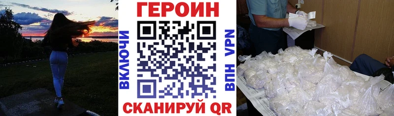 Героин VHQ  продажа наркотиков  Сусуман 