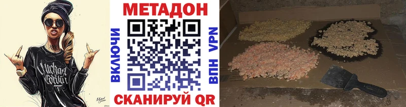 mega маркетплейс  купить наркоту  Сусуман  Метадон мёд 